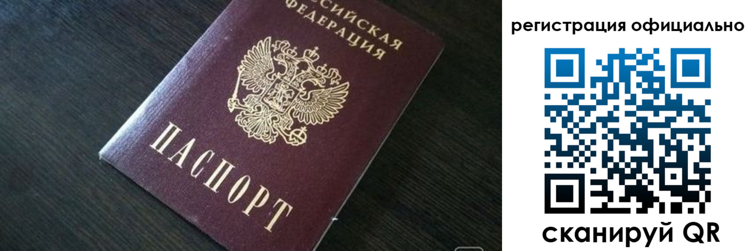 временная регистрация в Краснознаменске