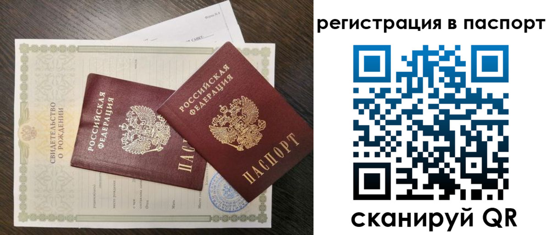 временная регистрация адрес в Краснознаменске