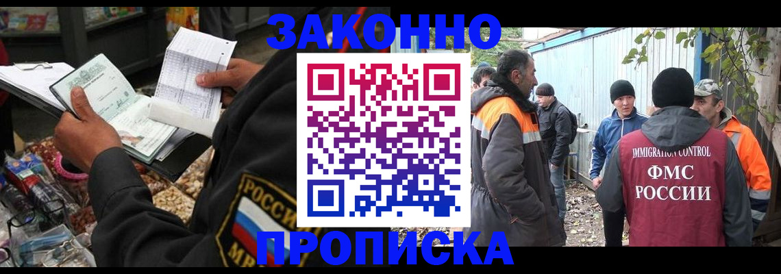 прописка паспорт в Краснознаменске