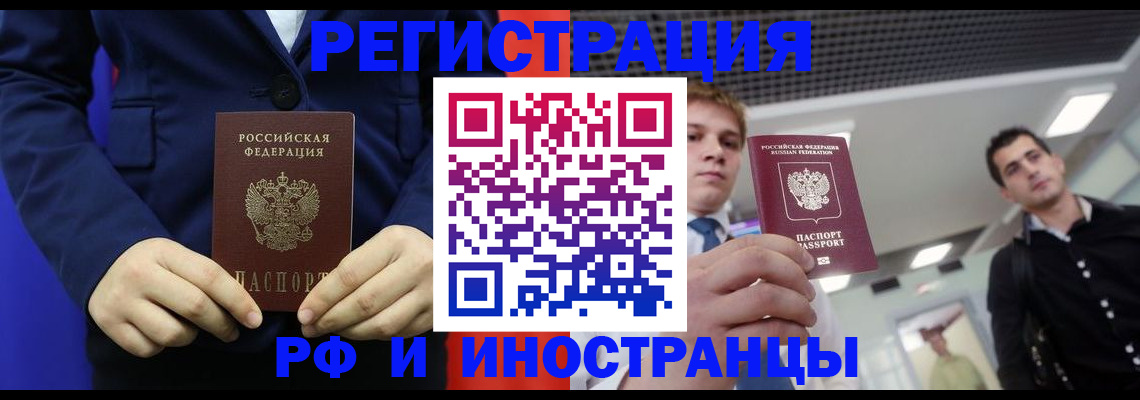 где прописаться в Краснознаменске