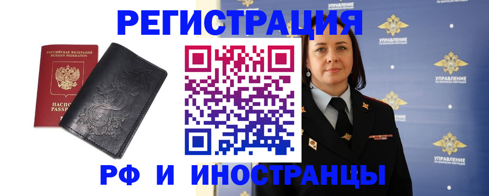 временная регистрация адрес в Краснознаменске