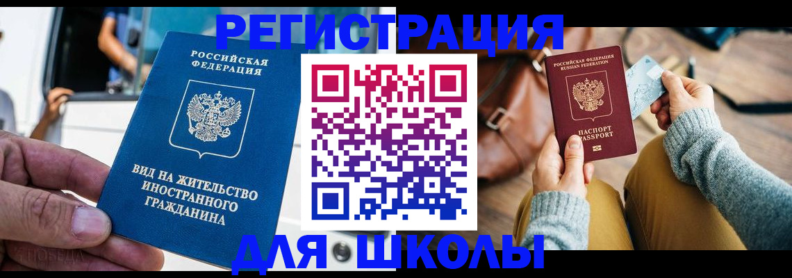 где прописаться в Краснознаменске